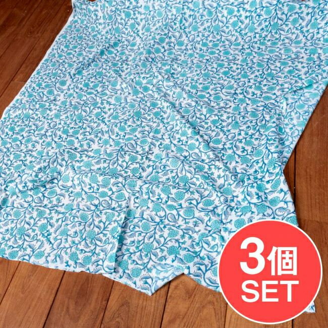 【送料無料】 【3個セット】〔1m単位切り売り〕ジャイプル 職人手作り木版染め 色彩美しいボタニカルデザイン おしゃれ 生地 花柄 テーブルクロス 刺繍素材などへ〔幅約111cm〕 ブルーグリーン系 / 切り売り生地 マルチクロス プロヴァンス 更紗 量り売り布 アジア布 手芸 エ