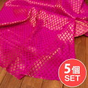 【送料無料】 【5個セット】〔1m切単位り売り〕インドの伝統模様布 光沢感のあるブロケード生地 金糸〔約109cm〕ピンク系 / キラキラ布 豪華な布 切り売り...