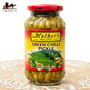 インドのピクルス (アチャール) グリーン チリ 【Mother】 / インド料理 豆類 スパイス カレー アジアン食品 エスニック食材