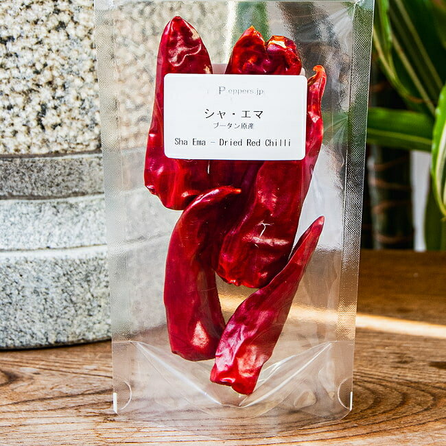 ブータンの唐辛子 シャ エマ 国産品 10g / チリ チリペッパー チリホールホット Chilli スパイス イン..