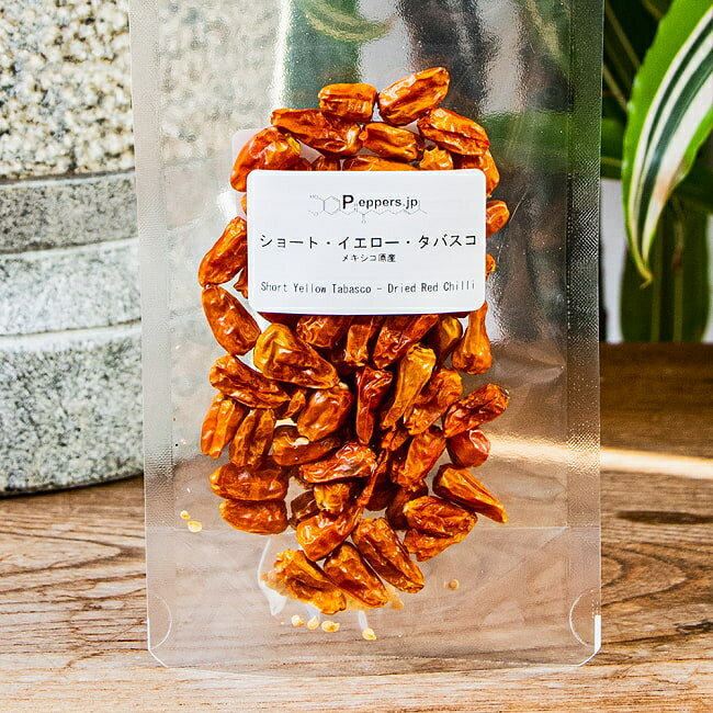 メキシコ原産 ショートイエロータバスコ 国産品 10g / チリ 唐辛子 チリペッパー チリホールホット Chilli スパイス インド カレー アジアン食品 エスニック食材