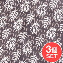 【送料無料】 【3個セット】〔1m単位切り売り〕昔ながらの木版泥染め ダブプリント グレー系〔幅約115cm〕 / ウッドブロック 木版染め ボタニカル 唐草模...