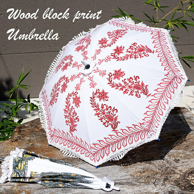 期間限定SuperSale割引 【全6種】木版染のボタニカルアンブレラ 傘 日傘 直径69cm程度 / デコレーショ..