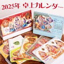 【2025年度版】インドの神様&お花 卓上カレンダー / 暦 calender 日記 ネパールのカレンダー 本 印刷物 ステッカー ポストカード ポスター