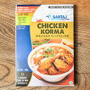 チキンコルマ 簡単スパイスセット Chicken Korma 5人前 / 入門 ミックス スパイスミックス SARTAJ(サルタージ) インド料理の素【カレー ...