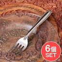 【6個セット】レトロな雰囲気漂う インド製 ベイビーフォーク 使いやすいサイズ感 / インド製フォーク ステンレスフォーク デザートフォーク 小ぶりフォーク レ...