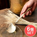 【送料無料】 【6個セット】高級感のある槌目模様インドのブラスサーブスプーン 約27cm / 調理器具 フライ返し おたま 真鍮 食器 アジアン食品 エスニック...