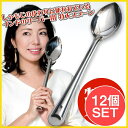 【送料無料】 【12個セット】【インドの特大スプーン】ライスの取り分け等へ サーバー用スプーン 37cm / 調理器具 サーバースプーン サービングスプーン サ...