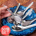 【50個セット】ベトナムのスプーン ロータス模様がかわいい レンゲ / 蓮の花 睡蓮 花柄 ベトナム料理 フォー 食器 匙 れんげ 調理器具 インド アジアン食...