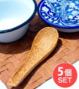 【5個セット】ココナッツのスプーン(レンゲ) / ベトナム料理 食器 匙 箸とスプーン アジア 箸置き フォーク アジアン食品 エスニック食材