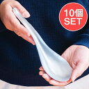 【送料無料】 【10個セット】ベトナムの昔ながらの特大レンゲ 無骨でかわいいアルミ製 取り分け サービング用 / アルミ製レンゲ ベトナム雑貨 大きめレンゲ ス...