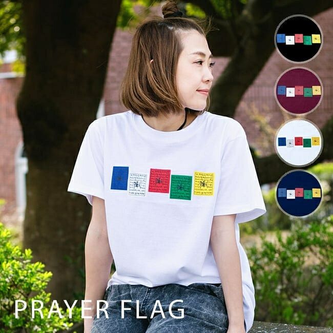 タルチョーTシャツ / 五色旗 ルンタ マニ旗 半袖 ユニセックス ネパールTシャツ TIRAKITA(ティラキタ) アジアのTシャツ メンズ レディース エスニック衣料 アジアンファッション エスニックファッション
