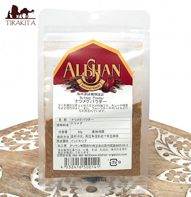 ■ナツメグパウダー - Nutmeg Powder 【20g】の詳細 ブランドALISHAN(アリサン)内容量20g 原産国インドネシア 原材料ナツメグ 備考こちらの商品は、安心・安全な原産国側認証機関での認証品です。保存方法高温多湿を避け、冷暗所で保管して下さい。開封後は密封容器での保管をオススメいたします。商品サイズ約17cm x 10cm x 0.50cm 約22g賞味期限2024年12月31日かそれ以降の商品をお届けします配送についてあす楽についてクーポンプレゼントキャンペーンについてこちらの商品は「商品レビューで200円OFFクーポン プレゼント」キャンペーンの対象商品です。以下の画像をクリックで、キャンペーンの詳細ページをチェック！ナツメグ 海外オーガニック認証のナツメグパウダーです中を開けてみました海外オーガニック機関認証のスパイスですパッケージに入っている状態です 四大スパイスに数えられるナツメグ（にくずく）は、主に肉の臭みを取り除くために肉料理に用いられます。食欲増進や、消化の促進などの効果もあります。■海外機関認証品ですこちらの商品は、安心・安全な原産国側認証機関での認証品です。