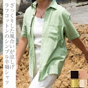 ラフコットンのシンプル半袖シャツ / コットンシャツ メンズ メンズシャツ インド 春 夏 秋 羽織物 TIRAKITA(ティラキタ) 男性用シャツ エスニック...
