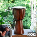 〔高さ:約30cm〕素朴な木の風合いが魅力 プレーン ジャンベ|バリ島の手作り民族楽器 コンパクトサイズの木製パーカッション / アフリカ太鼓 バリ島楽器 打楽器 手で叩く太鼓 木製ジャンベ 子ども インテリア楽器 インドネシア(バリ)の民族楽器 インド楽器 エスニック楽器