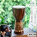 〔高さ:約30cm〕木彫りされた立体感ある模様が魅力的なジャンベ|バリ島の手彫り民族楽器 コンパクトサイズの木製パーカッション / アフリカ太鼓 バリ島楽器 打楽器 手で叩く太鼓 木製ジャンベ 子ども インテリア楽器 インドネシア(バリ)の民族楽器 インド楽器 エスニック楽