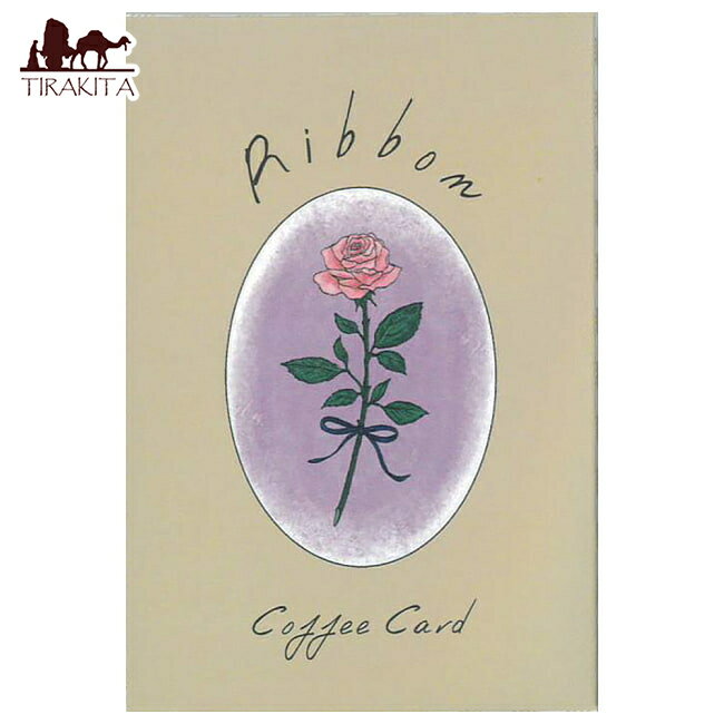 【送料無料】 リボンコーヒーカード ミニ Ribbon Coffee Cards (Mini) / 占い タロット オラクル ルノ..