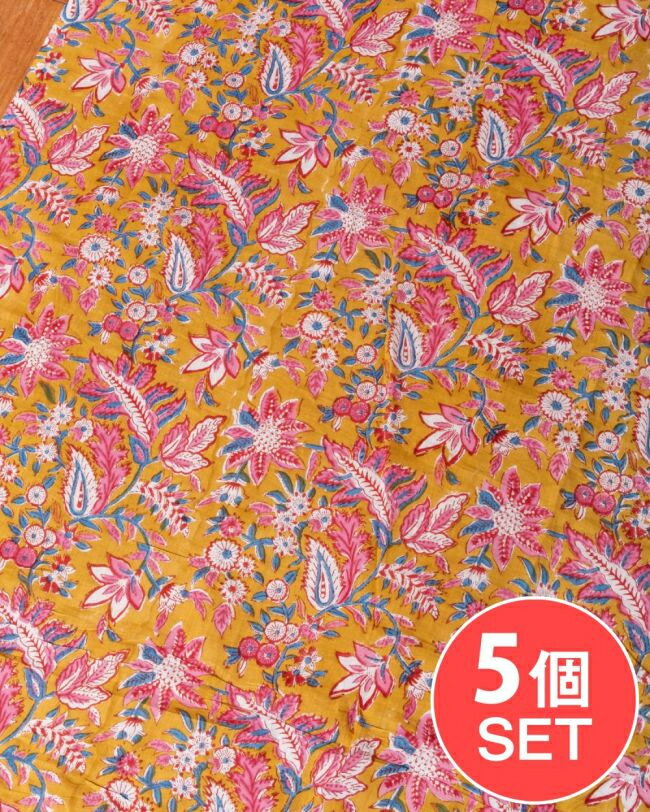 【送料無料】 【5個セット】〔1m単位切り売り〕ジャイプル 職人手作り木版染め 色彩美しいボタニカルデザイン〔幅約111cm〕〔黄土×ピンク×青緑系 更紗柄〕 おしゃれ 生地 テーブルクロス 手芸素材などへ / 切り売り生地 マルチクロス プロヴァンス 量り売り布 アジア布 コ