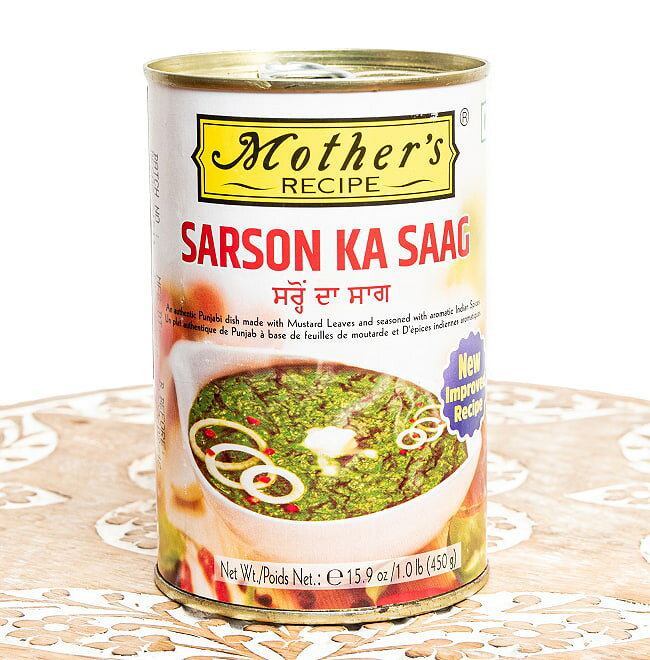 【2人前】DESI SARSON KA SAAG サルソン カ サーグ パンジャブ地方の冬のカレー 450g 【Mother's】 / サルソンカサーグ パンジャブ料理 北インド料理 ベジカレー 冬限定カレー インド家庭料理 おうちインド料理 本場の味 ギー スパイス料理 インドカレー ( マザーズ ) パキス tirakita-10778721 インド雑貨・アジア雑貨-TIRAKITA サンプル画像3
