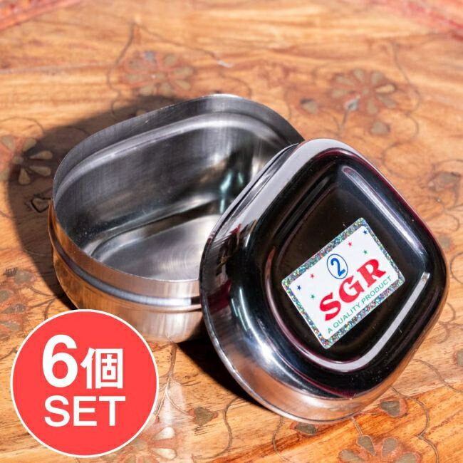 【6個セット】ステンレスのマサラケース 小物入れ〔約7.6cm×約6.2cm×約4cm〕 / ナッツケース お菓子ケース スパイスケース インド アジアン食品 エスニック食材