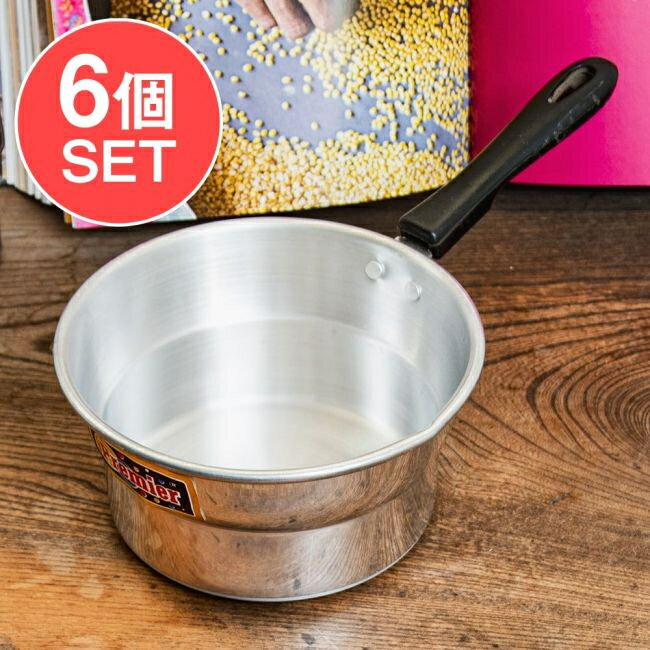 【送料無料】 【6個セット】軽くて取り回しが便利な インドのアルミ片手鍋 チャイ煮出しなどに 直径17.5cm 1100cc程度 / ソースパン 小鍋 調理器具 食器 アジアン食品 エスニック食材