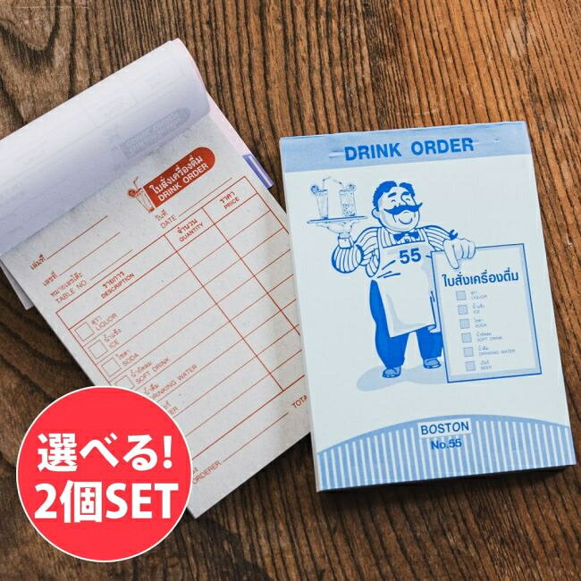 ■【自由に選べる2個セット】タイの注文票 メモ帳やTODOリストに！ ドリンク表の詳細 ■セット内容■ こちらはお客様が自由に商品を選びセットにして頂ける商品です。欲しい商品を選び、ご注文くださいませタイの注文票 メモ帳やTODOリストに！ ドリンク表(NP-NOTE-398) タイの注文票 メモ帳やTODOリストに！ オーダー表(NP-NOTE-399) ■タイの注文票 メモ帳やTODOリストに！ ドリンク表のデータ■ 【素材】紙 ■タイの注文票 メモ帳やTODOリストに！ オーダー表のデータ■ 【素材】紙 商品サイズ約13cm x 9.50cm x 0.50cm 約100g大ロットでのご購入について飲食店様、雑貨店様など、業務用の数の多いご注文も大歓迎です。在庫がある分は即納できます。配送についてカテゴリTIRAKITA楽天店 > 食品・食材 > 調理器具 > タイの調理器具検索タグ自由に選べるセット　領収書　お会計票　伝票　注文票　メモ　TODOリスト　メッセージカード　あす楽についてタイの注文票 メモ帳やTODOリストに！ ドリンク表(NP-NOTE-398)の写真ですタイの注文票 メモ帳やTODOリストに！ オーダー表(NP-NOTE-399)の写真です ■セットでお得になっています こちらの商品はお得な2個セットです。単品でご購入いただくよりも合計で20円、お得なお値段になっています。 ■レトロ可愛い！タイの伝票 タイの雑貨屋さんで見つけてきた、飲食店で使われる注文伝票です。めくるとタイ語のコロコロした文字が見えてとってもかわいいです。ミシン目が入っているのでビリっと簡単に破ることができます。再生紙とつるつるした紙が交互に用いられているのもなんだか愛らしいですね。 ■メモ帳にも レストランの注文票として作られてはいますが、メモ帳や買い物リスト、TODOリストなどにもオススメ。お友達へのメッセージカードとして使ったりするのも「オッ！」と思ってもらえて楽しいですね。文房具好きさんや、タイの雰囲気が好きな方へのちょっとしたプレゼントにも、きっと喜んでもらえるはずです。タイの日常がギュッと詰まったこの一冊で、デスク周りを少しだけ賑やかにしてみませんか？