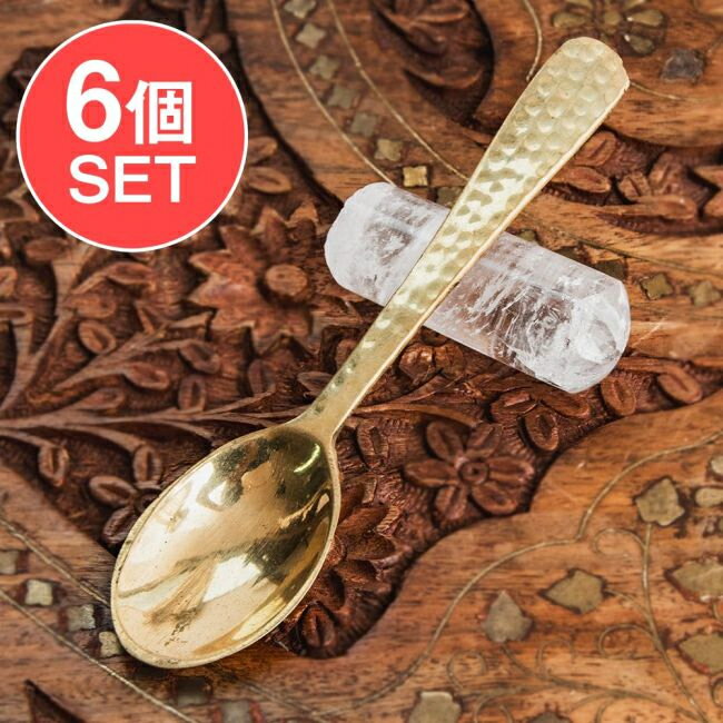 【6個セット】礼拝用 ブラススプーン 槌目 13.5cm / 儀式 祭壇 プージャ 宗教用品 生活用品 アジア チベタン マニ エスニック インド 雑貨