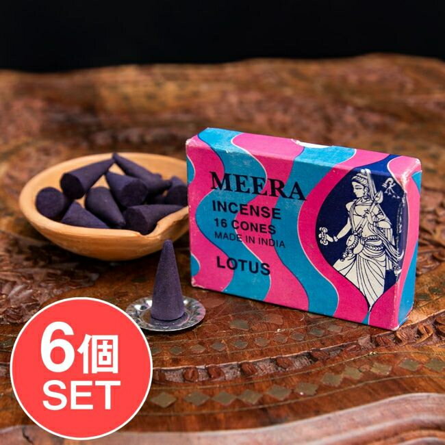 Inkou （Solid Perfume） - 【6個セット】Meera コーン香 Lotus （蓮）の香り / Mirabai インセンス お香 インドのコーン香 アジア エスニック
