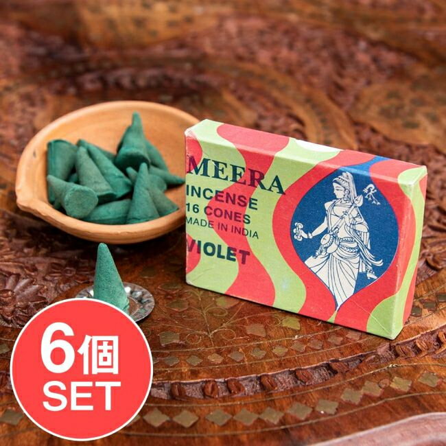 Inkou （Solid Perfume） - 【6個セット】Meera コーン香 Violet（スミレ）の香り / Mirabai インセンス お香 インドのコーン香 アジア エスニック