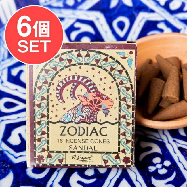 Inkou （Solid Perfume） - 【6個セット】〔やぎ座〕サンダルウッドの香り ゾディアック 黄道十二星座のコーン香 / 12星座 ホロスコープ 占星術 占い オラクルカード 西洋占星術インセンス お香 インドのコーン香 アジア エスニック