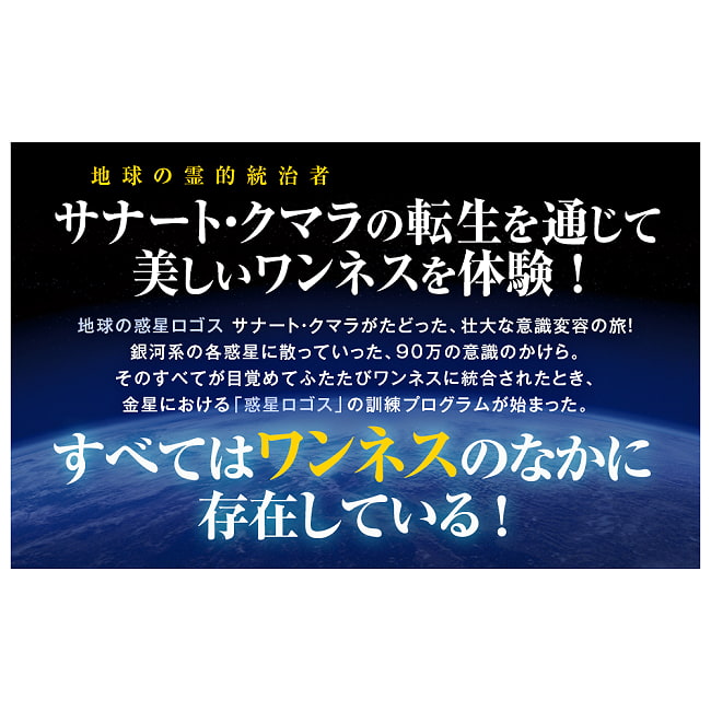 サナート クマラ物語 惑星ロゴスへの道 The Story of Sanat Kumara Path Planetary...