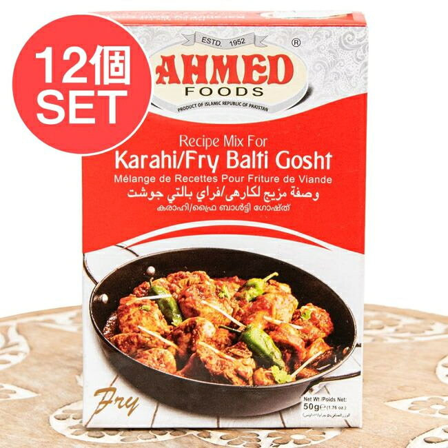 ■【12個セット】パキスタンのカラヒマサラ-【AHMED】スパイス香る絶品肉鍋！ の詳細 ■セット内容■ パキスタンのカラヒマサラ-【AHMED】スパイス香る絶品肉鍋！ x 12個 ■パキスタンのカラヒマサラ-【AHMED】スパイス香る絶品肉鍋！ のデータ■ 原材料・成分塩、レッドチリ、ジンジャー、ガーリック、クミンシードコリアンダーターメリック、ブラックカルダモン、グリーンカルダモン、シナモン、ブラックペッパー、クローブ、ベイリーフ名称スパイス加工品商品の内容量50グラム製造国パキスタン保存方法直射日光 高温多湿を避け、常温で保存してください。開封後は密閉容器等に移し替え、お早めに使用してください。備考輸入商品のため、輸送時の都合により、箱にへこみや潰れが生じる場合がございます。あらかじめご了承ください。ブランド名NATIONAL|ナショナル 賞味期限2028年12月30日かそれ以降の商品をお届けします商品サイズ約14cm x 10cm x 2.50cm 約792g配送についてカテゴリTIRAKITA楽天店 > 食品・食材 > パキスタンの料理食材 > お得なセット商品検索タグセット　パキスタン料理　お肉料理　カレー　スパイスミックス　ハラル　カラヒ　スパイシー　トマト　家庭料理　鉄鍋　伝統料理　簡単レシピ　異国情緒　あす楽について【12個セット】パキスタンのカラヒマサラ-【AHMED】スパイス香る絶品肉鍋！ です。セットでお得になっています♪パッケージの表面ですパッケージ裏面このくらいのサイズ感になります ■セットでお得になっています こちらの商品はお得な12個セットです。単品でご購入いただくよりも合計で600円、お得なお値段になっています。 ■ カラヒとは パキスタンや北インドで親しまれる、スパイス香る肉料理。トマト・にんにく・生姜と一緒に炒め煮する、濃厚でコクのある味わいが特徴です。ドライで旨味が凝縮された仕上がりで、現地では定番の一品です。 ■簡単に本格仕上げ トマトの酸味とスパイスの香りが際立つ、コクのある味わい。ヨーグルトやクリームを使わないため重すぎず、肉の旨味をしっかり楽しめます。 ■ カラヒとバルティ・ゴーシュトの違い カラヒは、水分を飛ばしながら仕上げるドライタイプの肉料理。トマトの酸味とスパイスの香りが際立つ、濃厚でキレのある味わいが特徴です。 一方、バルティ・ゴーシュトはソースが多めのカレータイプ。トマトと玉ねぎの旨味にスパイスが調和した、マイルドで食べやすい仕上がりです。 ■ おすすめの食べ方 ナン、チャパティ、バスマティライスと相性抜群。しっかりした味付けで、ご飯が進む一品です。