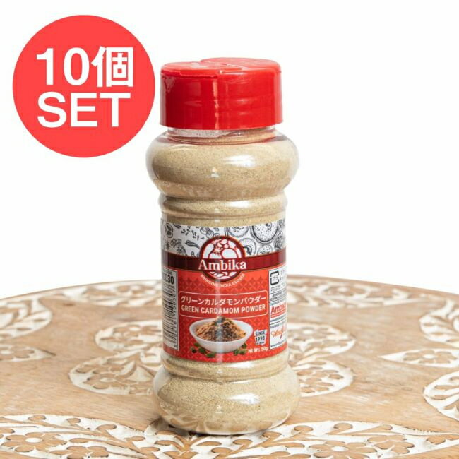【送料無料】 10個セット】グリーンカルダモン パウダー Green Cardamom Powder 【...