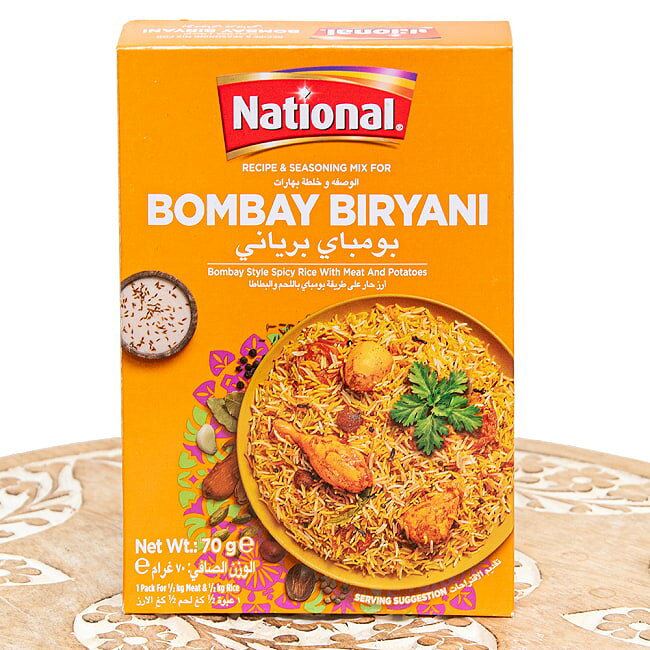 【3個セット】ボンベイビリヤニの素 ドライプラムの酸味がアクセントに！Bombay Bi...