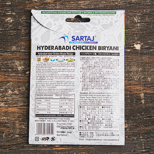 【10個セット】ハイデラバディ チキンビリヤニ 簡単スパイスセット Hyderabadi Chi...