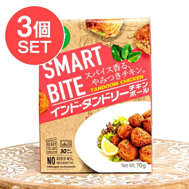 ■【3個セット】タンドリーチキンボール - 70g スマートバイト　の詳細 ■セット内容■ タンドリーチキンボール - 70g スマートバイト　 x 3個 ■タンドリーチキンボール - 70g スマートバイト　のデータ■ 原材料・成分鶏肉、えんどう豆たんぱく、トマトピューレ、クリーム、大豆たんぱく、食用米油、砂糖、香辛料、にんにく、玉ねぎ、しょうが、食塩、酵母エキス／増粘剤（加工でん粉）、（一部に乳成分・鶏肉・大豆を含む）名称そうざい（鶏肉団子）商品の内容量70グラムおことわり輸入商品のため、パッケージデザインや仕様、成分内容等が予告なく変更となる場合がございます。掲載写真と異なる場合がございますので、あらかじめご了承ください。製造国タイ保存方法直射日光を避けて常温保存備考開封後は、賞味期限に関わらず直ぐにお召し上がり下さい。本品はレトルトパウチ食品ですので、常温で長期保存が可能です。 賞味期限2027年09月17日かそれ以降の商品をお届けします商品サイズ約16cm x 11cm x 2.50cm 約285g配送についてカテゴリTIRAKITA楽天店 > 食品・食材 > レトルトカレー > お得なセット商品検索タグセット　タンドリーチキン　チキンボール　インド食品　インド料理　スパイス食品　エスニック料理　チキンスナック　おつまみ　軽食　常温食品　あす楽について【3個セット】タンドリーチキンボール - 70g スマートバイト　です。セットでお得になっています♪表面です。裏面です。 ■セットでお得になっています こちらの商品はお得な3個セットです。単品でご購入いただくよりも合計で50円、お得なお値段になっています。 ■そのまま食べられる にんにく、玉ねぎ、しょうがなどの香味野菜に、各種スパイスを合わせたチキンボールです。インド料理で親しまれているタンドリーチキンをイメージした、スパイス感のある味わいに仕上げられています。 袋を開けてそのまま食べられるので、小腹が空いた時のおやつや軽食にも便利です。温める場合は、中身を耐熱容器に移して電子レンジで加熱すると、スパイスの香りがより引き立ちます。 温めると香りが立ち、スパイスの風味をより感じられます。袋から中身を取り出し、耐熱容器に移して電子レンジで加熱するだけで、手軽にお召し上がりいただけます。 そのまま食べるほか、サラダのトッピングや、お弁当・おつまみ・付け合わせの一品としてもお使いいただけます。