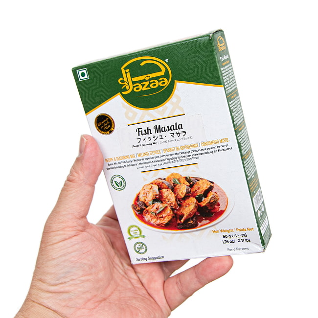【12個セット】フィッシュマサラ 50g Jazza / 魚料理 スパイスミックス パキスタン...