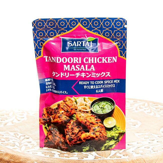 【5個セット】タンドリーチキン 簡単スパイスセット Tandoori Chicken 6人前 / 入...