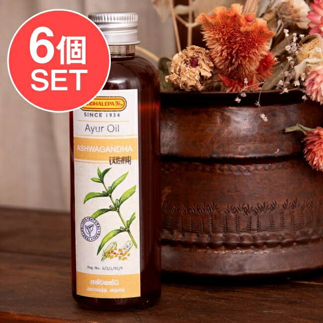 ■【6個セット】シダレッパ　アシュ　オイル 100mlの詳細 ■セット内容■ シダレッパ　アシュ　オイル 100ml x 6個 ■シダレッパ　アシュ　オイル 100mlのデータ■ メーカー住所No．33／3，　Sri　Dharmarama，　Ratmalana，　Sri　Lanka．原材料・成分ゴマ油、牛乳、ウィタニアソムニフェラ根エキス、シダヴェロニカエフォリア根エキス、ベチベル根エキス、甘草エキス、コウキシタン木エキス、アカネ茎エキス、ハマスゲ根エキス商品の内容量100ミリリットル販売名シダレッパ　アシュ　オイル使用上の注意●こちらはマッサージオイルです。気になる部位に塗ってご使用ください。●自然の原材料を使用していますので澱や細かい粉末などがございます●開封後は冷暗所に保存頂き、早めに使いきりください。●お肌に合わない場合はご利用をお止め頂き、医師にご相談ください。●乳幼児の手の届かないところに保管してください。●傷やはれもの、しっしん等、異常のある部位にはお使いにならないでください。●目に入ったときは、水またはぬるま湯ですぐに洗い流してください。メーカー名Hettigoda　Industries　（Pvt）　Ltd． 商品サイズ約15cm x 2.50cm x 2.50cm 約720gブランドSiddhalepa ( シダレッパ )カテゴリTIRAKITA楽天店 > 化粧品 > アーユルヴェーダオイル-ブランドで分類 > お得なセット商品検索タグセット　シダレッパ　スリランカ　アーユルヴェーダオイル　タイラム　マッサージオイル　シロダーラ　あす楽について【6個セット】シダレッパ　アシュ　オイル 100mlです。セットでお得になっています♪アーユルヴェーダの伝統を受け継ぐシダレッパ　アシュ　オイルですスリランカの老舗アーユルヴェーダブランド「シダレッパ」からさまざまな植物の恵みを一瓶に詰めました長年受け継がれてきた植物の知恵をもとに作り上げましたサイズ比較のために手に持ってみました ■セットでお得になっています こちらの商品はお得な6個セットです。送料無料で、かつ単品でご購入いただくよりも合計で2160円、お得なお値段になっています。 ■アーユルヴェーダの伝統を受け継ぐオイル インドやスリランカで古くから親しまれてきたアーユルヴェーダ。その伝統の中でも大切にされてきた植物を配合したマッサージオイルです。スリランカの老舗アーユルヴェーダブランド「シダレッパ」が、長年受け継がれてきた植物の知恵をもとに作り上げました。 ■さまざまな植物の恵みを一瓶に こちらのオイルは、ゴマ油(※1)をベースに、ベチベル(※2)、甘草(※3)、アカネ(※4)、ハマスゲ(※5)など、アーユルヴェーダで古くから用いられてきた植物由来の成分を組み合わせています。 肌にゆっくりとなじませながらマッサージすることで、肌にうるおいを与え、乾燥を防ぎます。植物の恵みを感じながら、ご自身の身体と向き合う穏やかなお手入れの時間をお楽しみください。 ※1:基本油として配合 ※2,3,4,5:肌をすこやかにする目的で配合 ■スリランカの老舗シダレッパ社 シダレッパ（Siddhalepa）は、スリランカを代表するアーユルヴェーダブランドのひとつ。伝統的なハーブ製品の製造に加え、アーユルヴェーダの病院やリゾート施設なども展開し、スリランカの伝統文化を現代に伝え続けています。 現地ではアーユルヴェーダが日々の暮らしに深く根付いており、植物を使ったオイルケアも身近な習慣のひとつです。そんなスリランカの暮らしと伝統を感じさせてくれる一本です。 ■毎日のセルフマッサージに 適量を手に取り、腕や脚などの気になる部分にやさしくなじませてお使いください。入浴後の保湿ケアや、ゆっくりと自分のために時間を使いたいときのマッサージにもおすすめです。 アーユルヴェーダでは、オイルを使って身体をいたわる「アビヤンガ」という伝統的な習慣があります。慌ただしい毎日の中で、少しだけ手を止めて自分自身をいたわる。そんな時間のお供にいかがでしょうか。