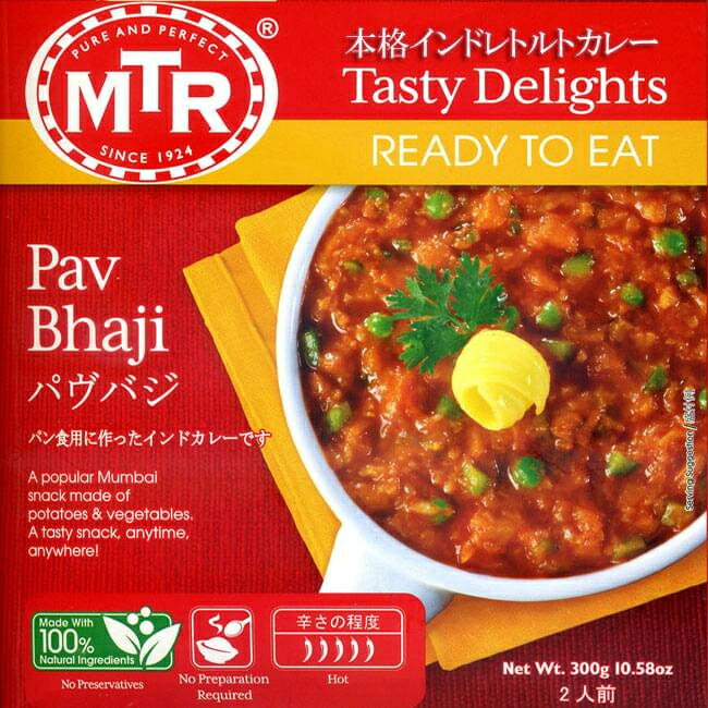 インドカレー レトルト Pav Bhaji ジャガイモと野菜のカレー MTRカレー MTR（エムティーアール） / あす楽