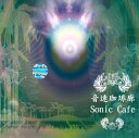 L Sonic Cafe / AWA EW bNX y JtF o̖yCD ChlVA Chy yyr[500~N[| v[gz