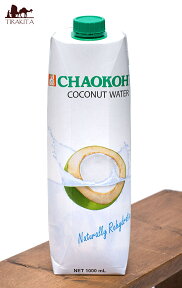 ココナッツウォーター 紙パック 大 サイズ 1000ml 【CHAOKOH】 / タイ ジュース ココナッツジュース CHAOKOH（チャオコー） ココナッツ特集 エスニック料理 ココナッツオイル アジアン食品 エスニック食材