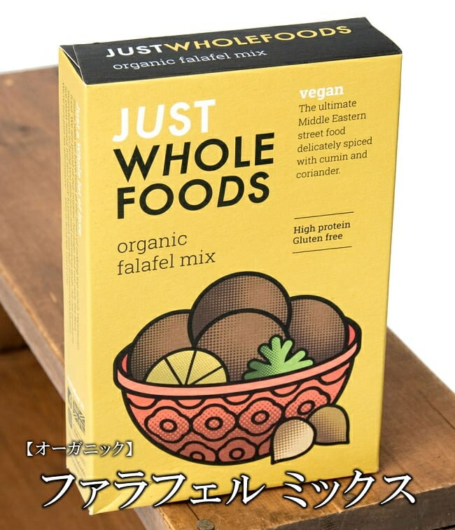 ファラフェル ミックス Falafel  / ALISHAN 缶詰 Wholefoods（ジャストフォールフード） 認証製品など スパイス アジアン食品 エスニック食材