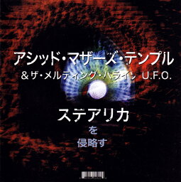Acid Mothers Temple ＆amp; The Melting Paraiso UFO STEARICE INVADE / AMT HOMEOPATHIC Records サイケデリック ロック トランス ゴア レイブ スオミ