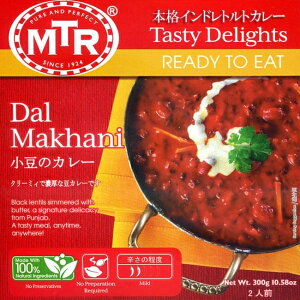 Dal Makhani ƦȥХΥ졼 / ȥȥ졼 MTR  Ʀ ɥˡӡ ȥޥ MTRʥƥ ɤΥȥȥ졼  ˥å