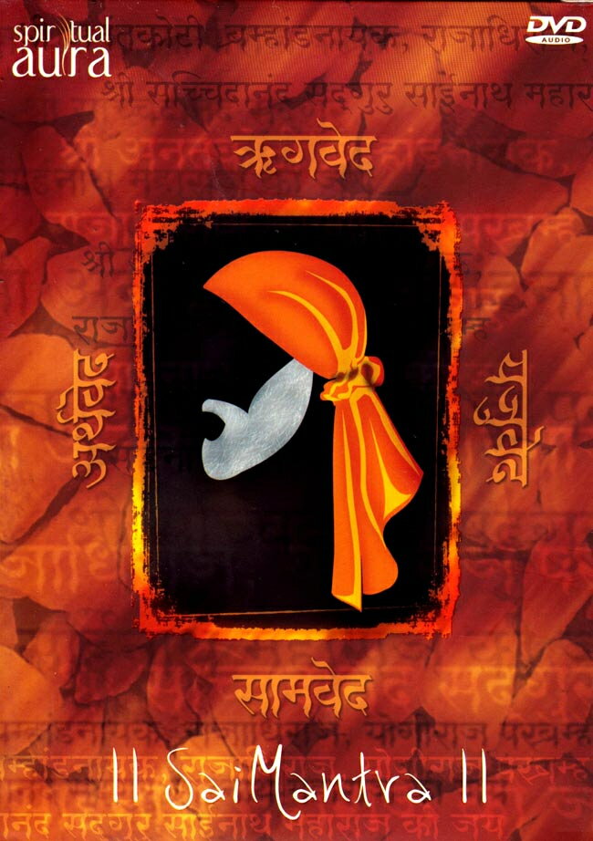 Sai Mantra DVD / GIPSY 宗教系DVD インド 讃歌 ヒンドゥー教 聖地 巡礼 宗教音楽 インド音楽 CD 民族音楽