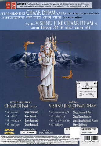 Uttrakhand Ki Chaar Dham Yatra ／ Vishnu Ji Ke / 映画 dvd あす楽