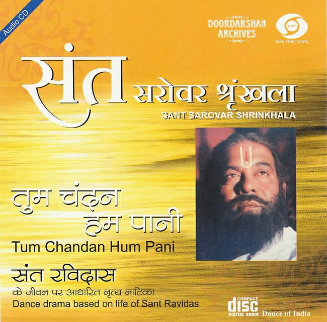 Tum Chandan Hum Pani SANT SAROVAR SHRINKHALA / Times Music インド古典声楽 インド音楽CD ボーカル 民族音楽【レビューで500円クーポン プレゼント】