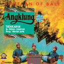 Gamelan of Bali Angklung / ガムラン CD バリ バリの民族音楽CD インドネシア インド音楽 民族音楽【レビューで500円クーポン プレゼント】