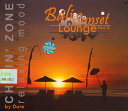 Bali Sunset Lounge Part 2 CHILN / アジアン ラウンジ リラックス 音楽 カフェ バリの民族音楽CD インドネシア インド音楽 ...